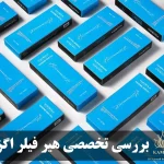 مقایسه کامل اگزوزوم با PRP، مزوتراپی و ماینوکسیدیل | آیا اگزوزوم برای کاشت مو مناسب است؟
