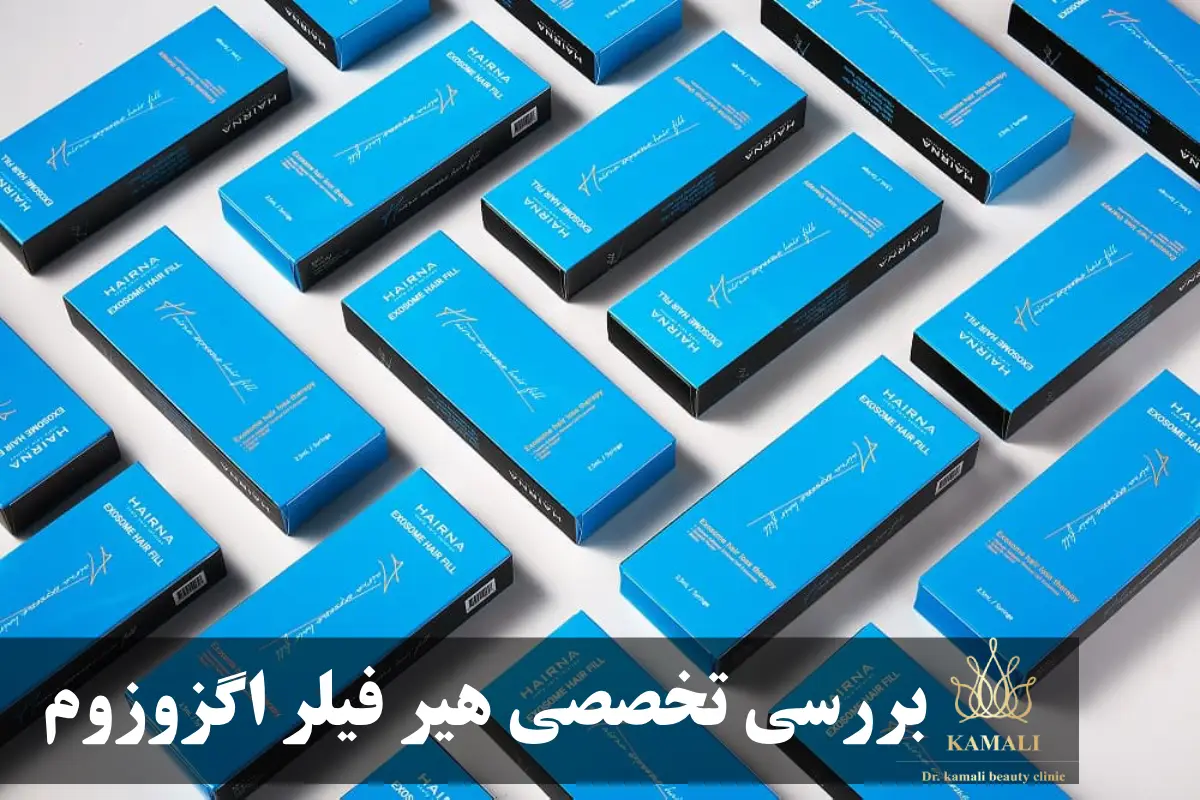 بررسی تخصصی اگزوزم